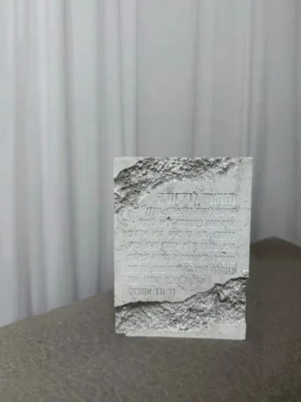 בלוק מזמור לתודה