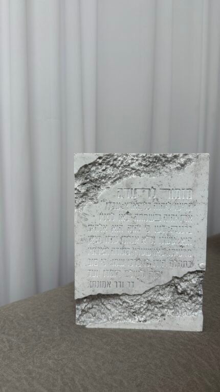 בלוק מזמור לתודה