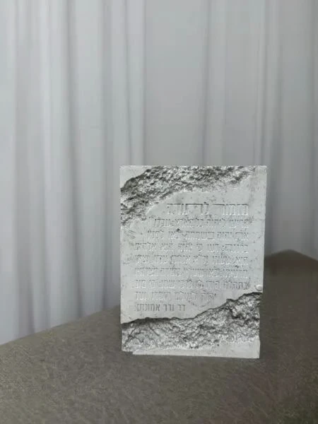 מזמור לתודה בלוק מזמור לתודה
