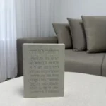 מזמור לתודה מהודר