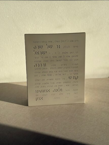 מעמד הדלקת נרות