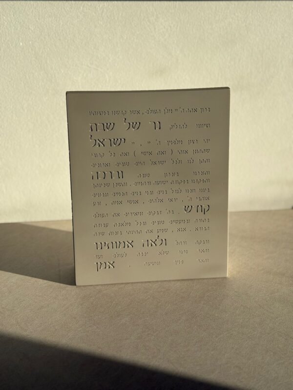 מעמד הדלקת נרות