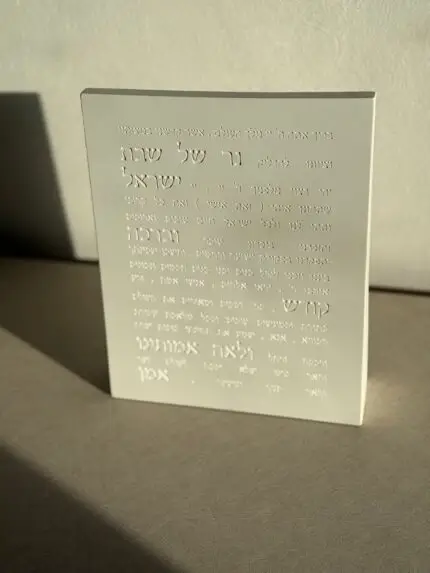 מעמד הדלקת נרות מהודר