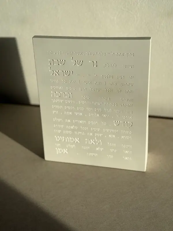 מעמד הדלקת נרות מהודר