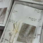 מפת שולחן לחג