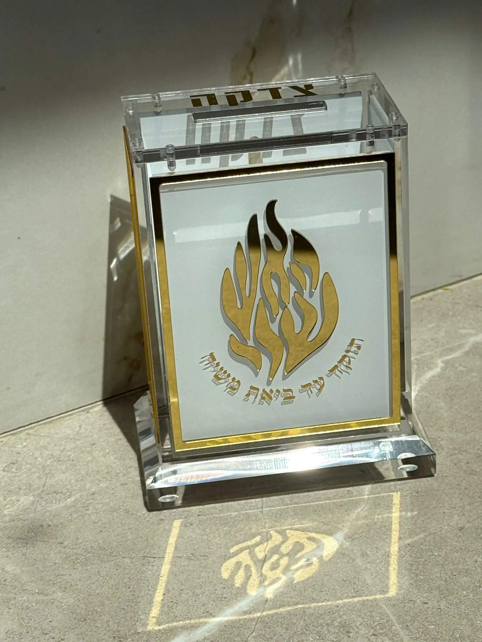 WhatsApp Image 2026-04-05 at 22.23.31 קופת צדקה