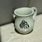 נטלה לנטילת ידיים