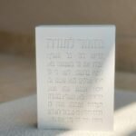 בלוק "מזמור לתודה" פולימר-בטון לבן