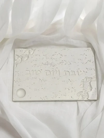 מגש לכבוד שבת