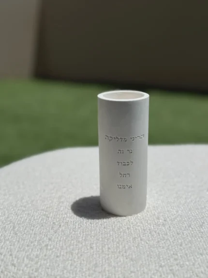 נר לרחל אימנו - נר זיכרון מבטון לבן