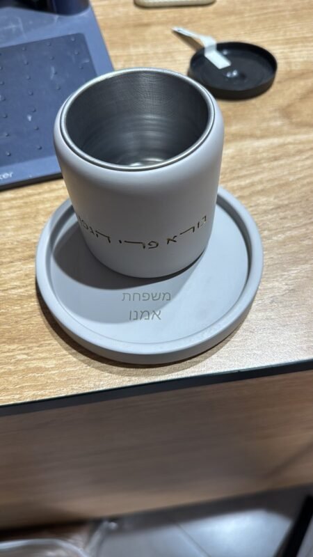 גביע קידוש עם חריטת בורא פרי הגפן כמתנה לזוג