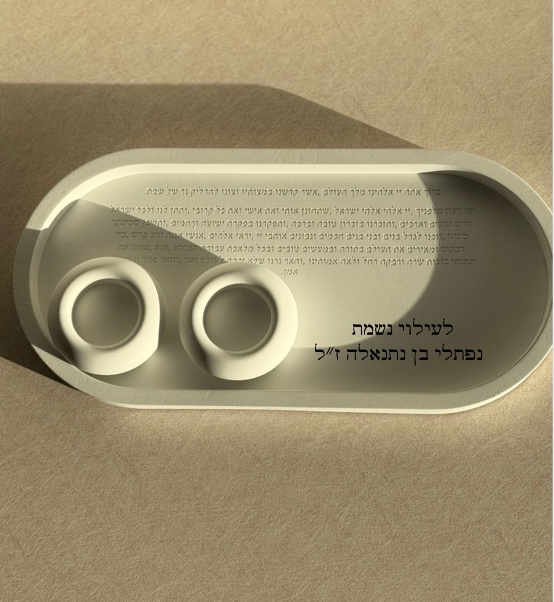 סט נרות לעילוי נשמת